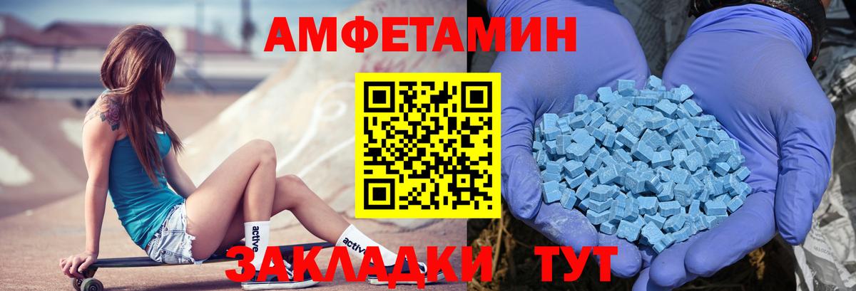 Amphetamine 97%  Вход с VPN  АМФ  Курган 