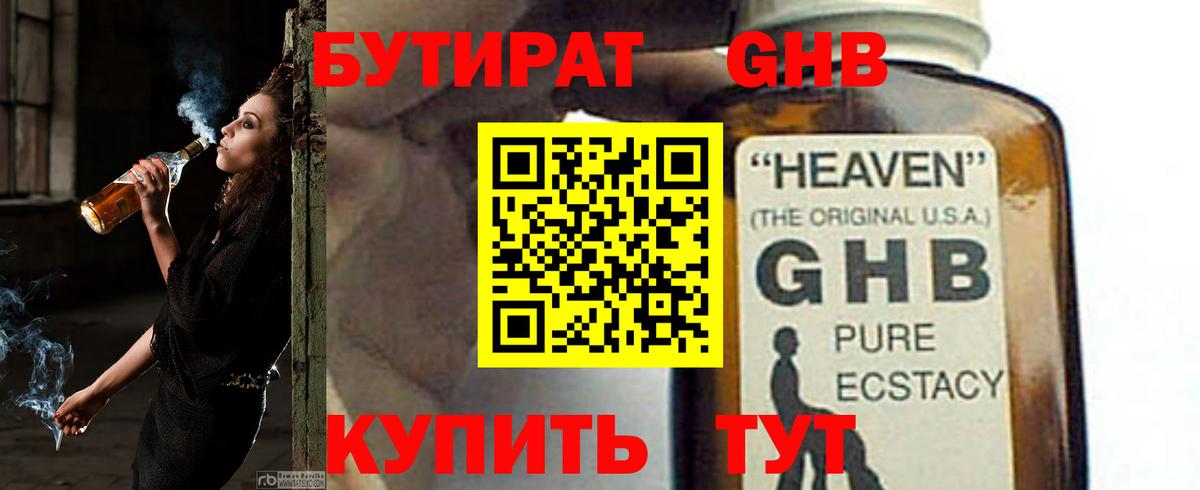 БУТИРАТ оксана  Вход с VPN  Курган 