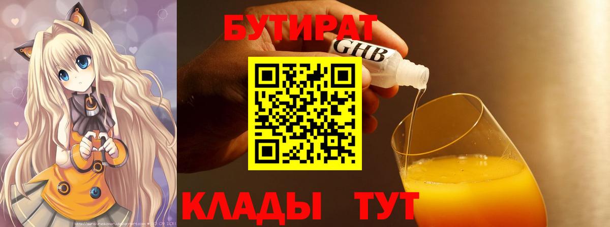 ГАШИШ  ГАШ  Вход с VPN  Курган  КОКАИН  Меф  МЕТАМФЕТАМИН  МЕФ   Марихуана 