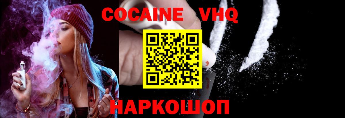 COCAIN Перу Курган