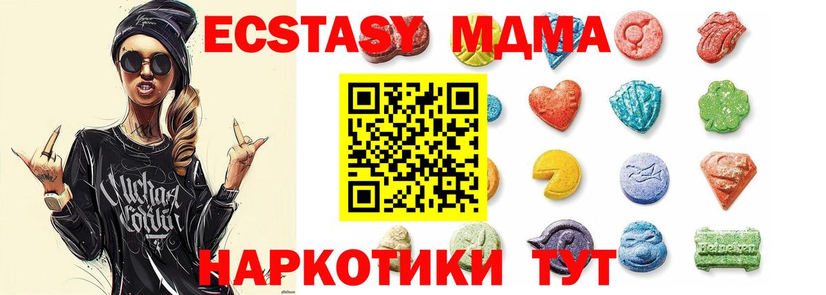 Курган  Ecstasy  Вход с VPN  Экстази TESLA  ЭКСТАЗИ Дубай 