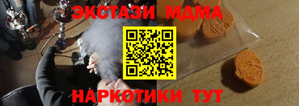 ЭКСТАЗИ круглые Курган