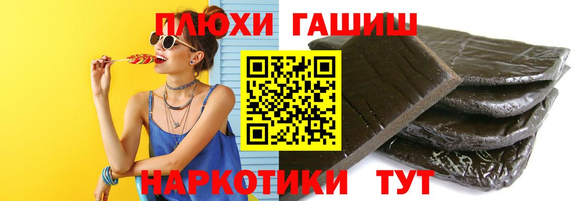 Курган  ГАШИШ Premium  ГАШИШ hashish  купить закладку  Вход с VPN 