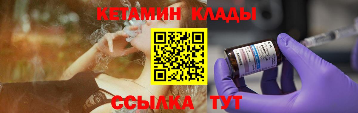 Кетамин ketamine  omg сайт  Курган  Вход с VPN 