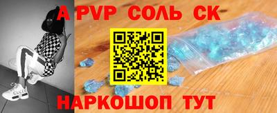 соль ск Будённовск