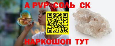 соль ск Будённовск