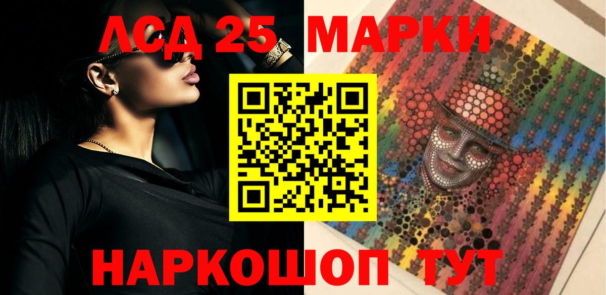 Лсд 25 экстази ecstasy  Лсд 25 экстази кислота  Курган  Вход с VPN 