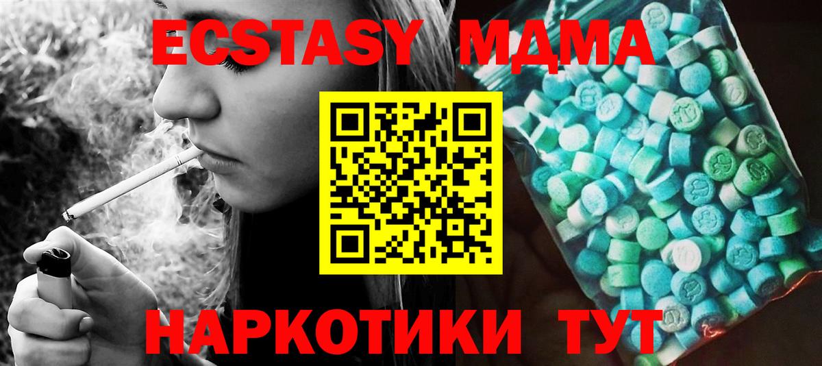 MDMA crystal Курган