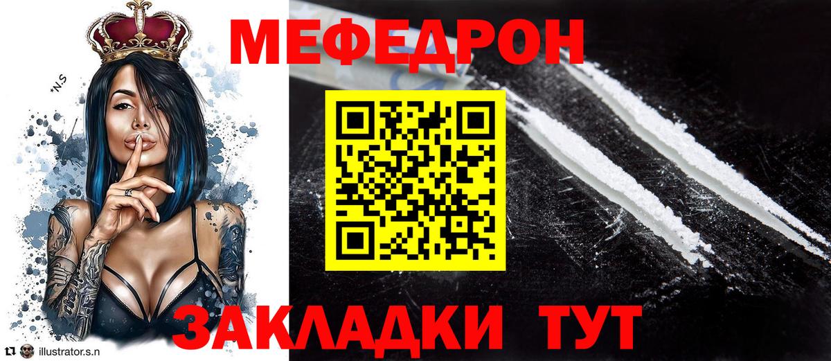 Меф кристаллы Курган
