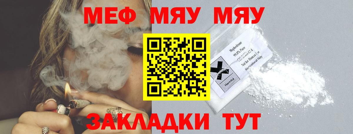 Курган  Меф мука  Мефедрон mephedrone  Меф  Вход с VPN 