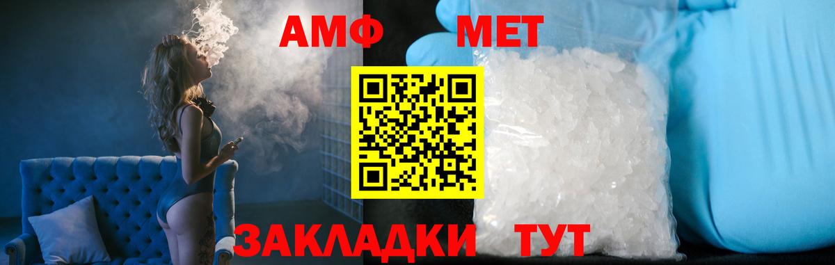 МЕТАМФЕТАМИН мет  Вход с VPN  МЕТАМФЕТАМИН мет  Курган 