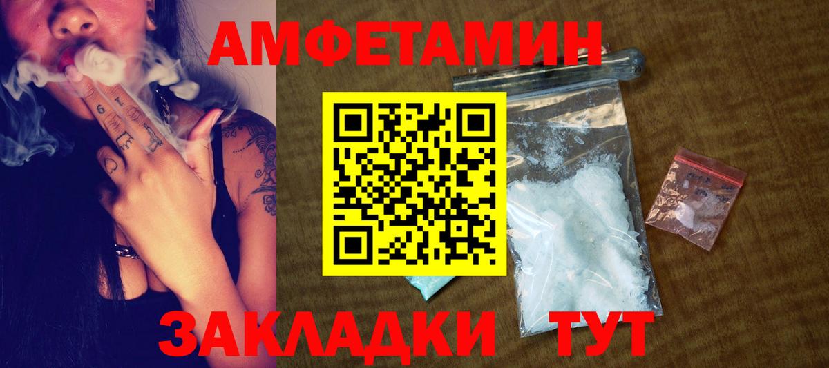 Метамфетамин винт Курган