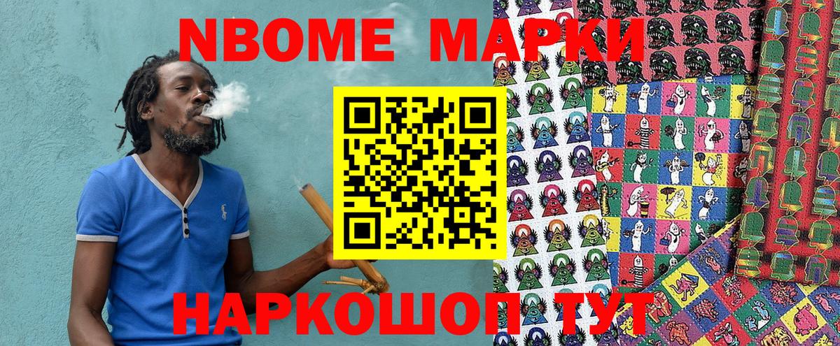 Курган  Наркотические марки 1500мкг  Вход с VPN 