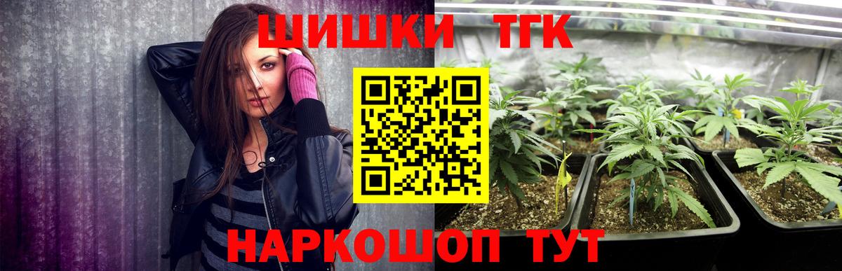 Курган  Бошки Шишки гибрид  Марихуана Amnesia  Вход с VPN 